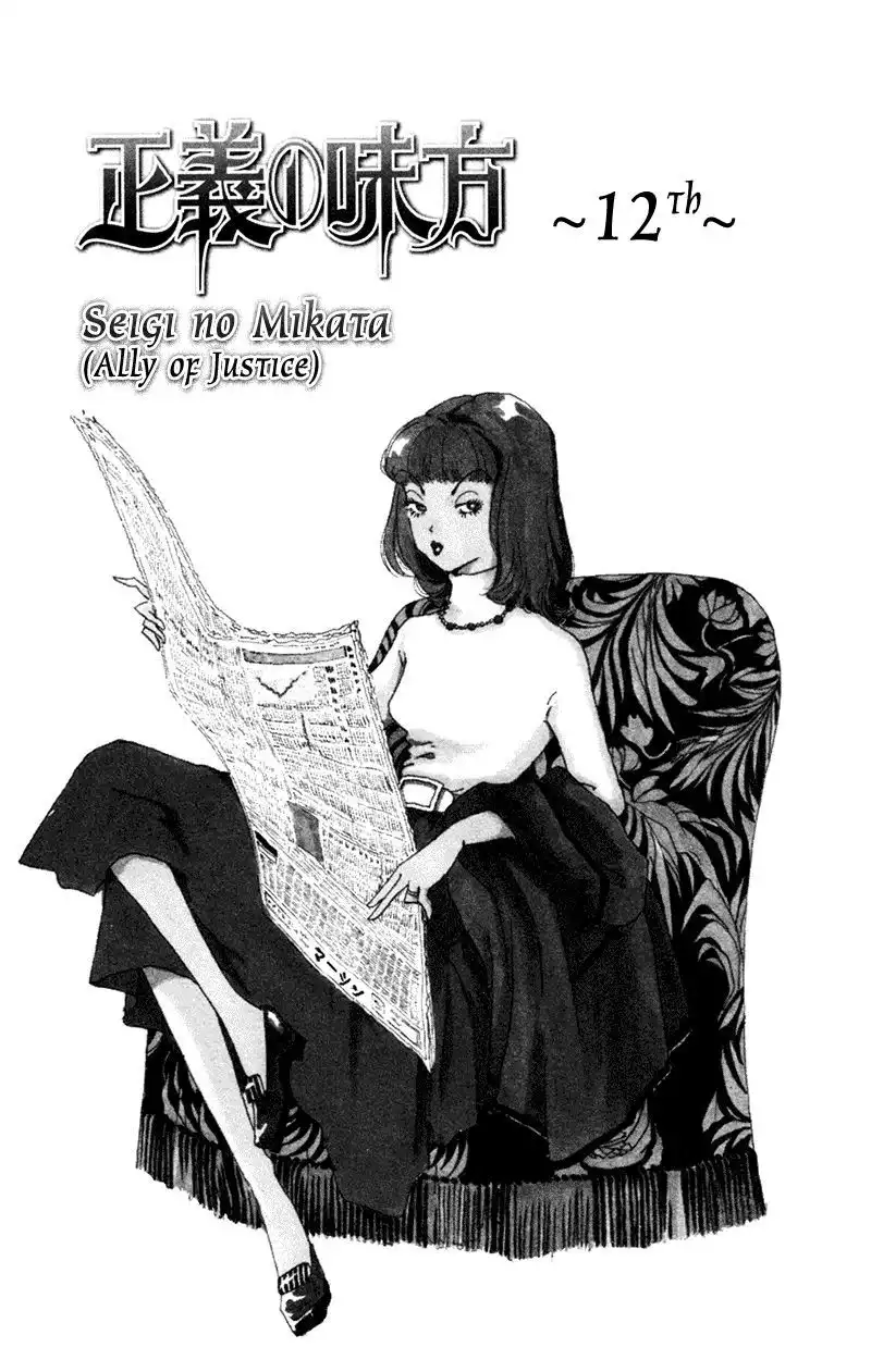 Seigi no Mikata Chapter 12 3